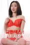 Exchange-Sex-The-Aroused-Bosss-Wife-2025