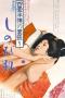 The World of Geisha 2 – The Precocious Lad