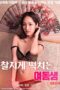 younger-sister-who-has-passionate-sex-481e