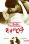 virgin-stripped-bare-by-her-bachelors-2000-079e